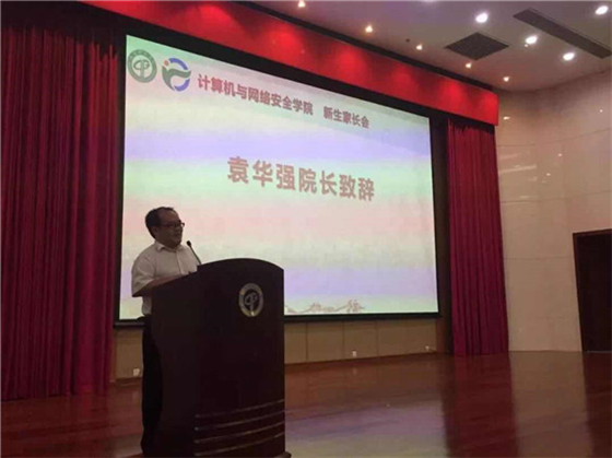 袁华强院长致辞.jpg