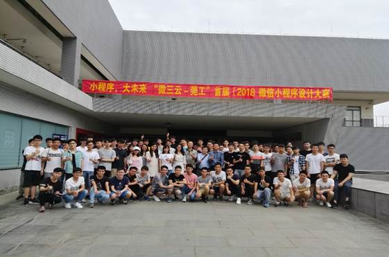 说明: E:\工作\sunbet申博\教学管理资料\院系工作资料\2018微三云小程序培训\小程序培训照片\微信图片_20180513212902.jpg