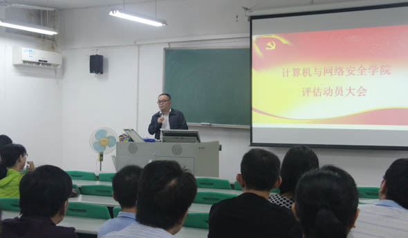 院长重要讲话.jpg